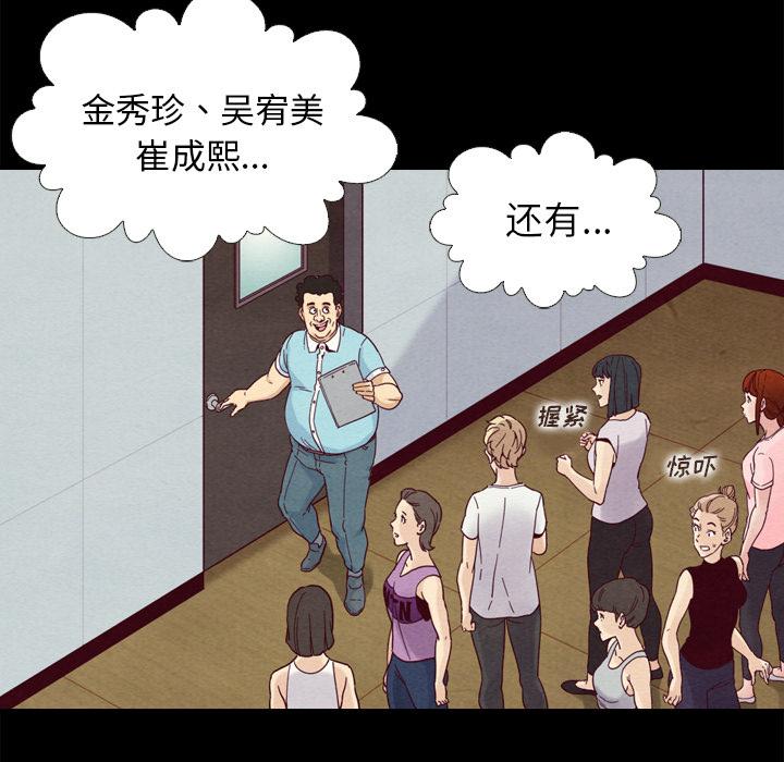 坏血[抖漫]韩漫全集-坏血-第 1 话无删减无遮挡章节图片 