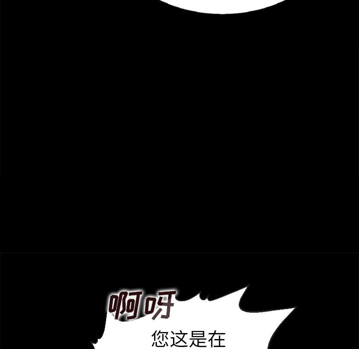 坏血[抖漫]韩漫全集-坏血-第 1 话无删减无遮挡章节图片 