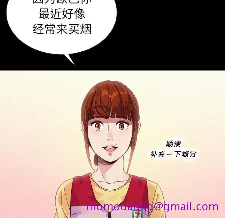 坏血[抖漫]韩漫全集-坏血-第 1 话无删减无遮挡章节图片 