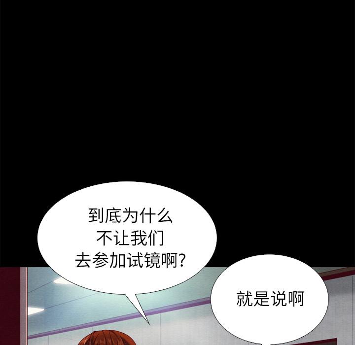 坏血[抖漫]韩漫全集-坏血-第 1 话无删减无遮挡章节图片 
