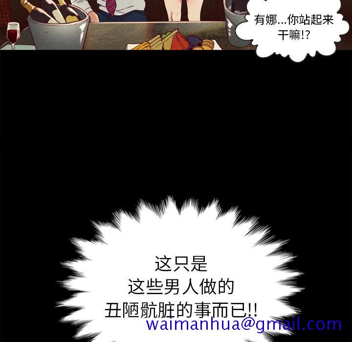 坏血[抖漫]韩漫全集-坏血-第 1 话无删减无遮挡章节图片 