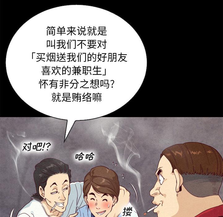 坏血[抖漫]韩漫全集-坏血-第 1 话无删减无遮挡章节图片 