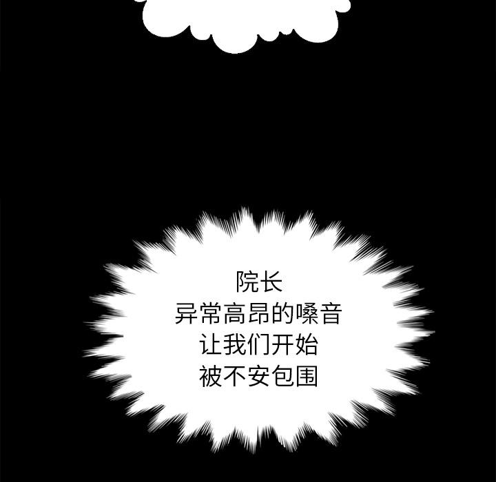 坏血[抖漫]韩漫全集-坏血-第 1 话无删减无遮挡章节图片 