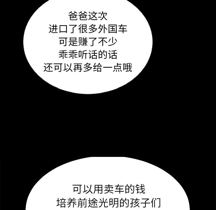坏血[抖漫]韩漫全集-坏血-第 1 话无删减无遮挡章节图片 