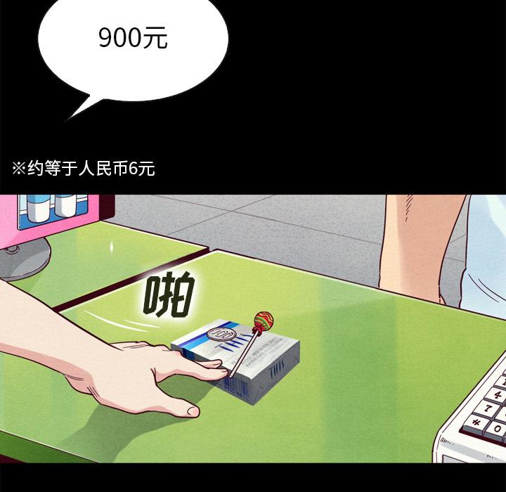 坏血[抖漫]韩漫全集-坏血-第 1 话无删减无遮挡章节图片 