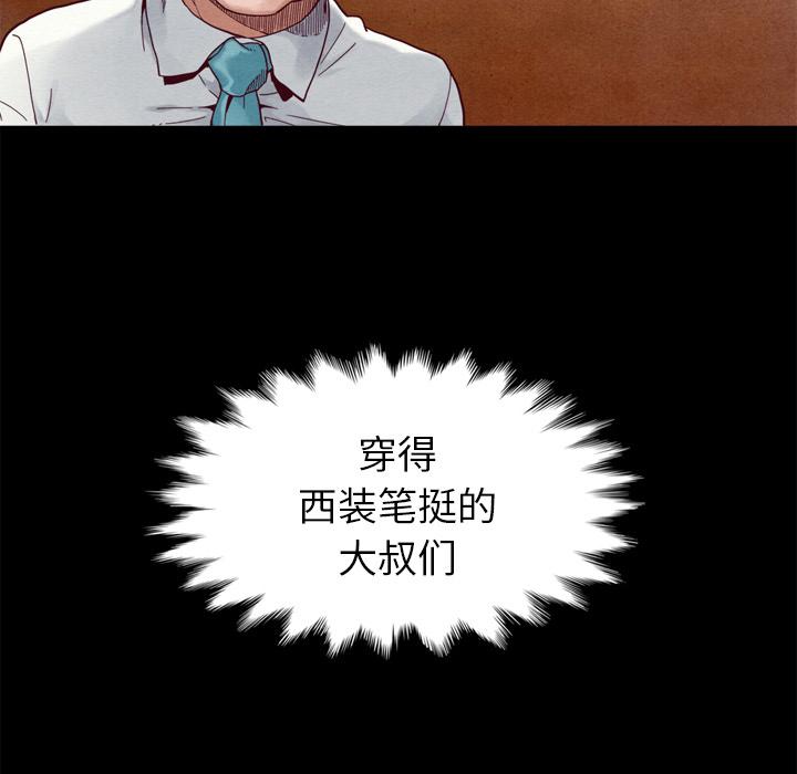 坏血[抖漫]韩漫全集-坏血-第 1 话无删减无遮挡章节图片 