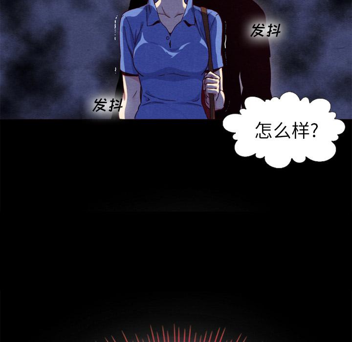 坏血[抖漫]韩漫全集-坏血-第 2 话无删减无遮挡章节图片 