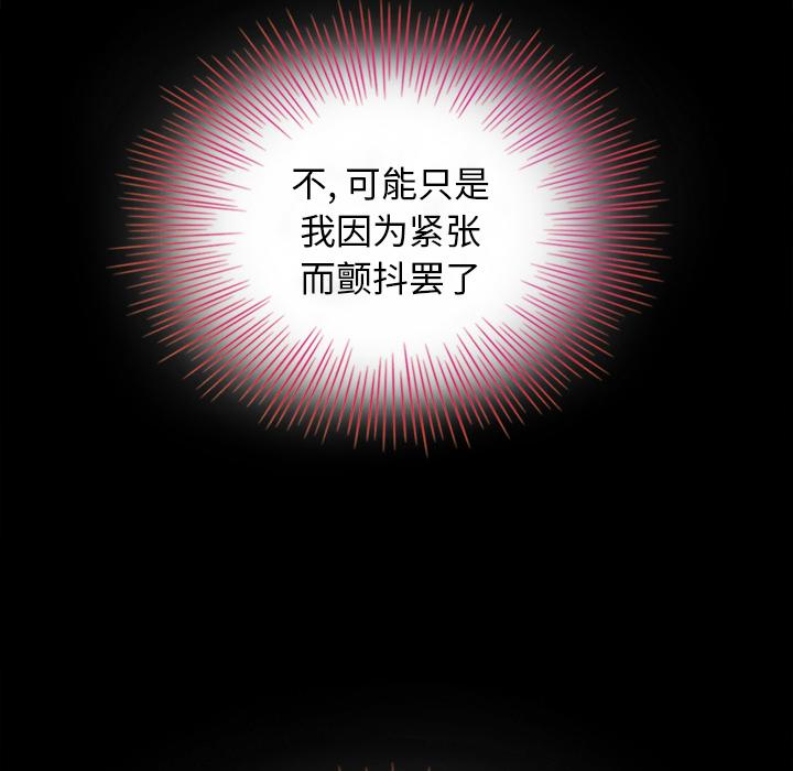坏血[抖漫]韩漫全集-坏血-第 2 话无删减无遮挡章节图片 