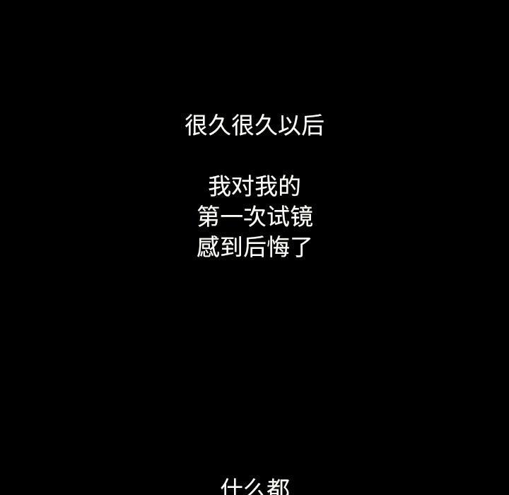 坏血[抖漫]韩漫全集-坏血-第 2 话无删减无遮挡章节图片 