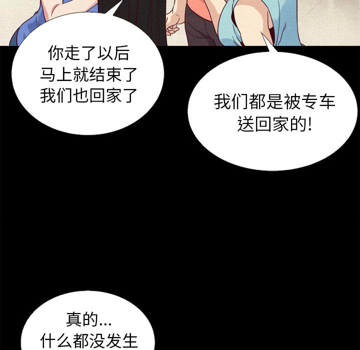 坏血[抖漫]韩漫全集-坏血-第 2 话无删减无遮挡章节图片 