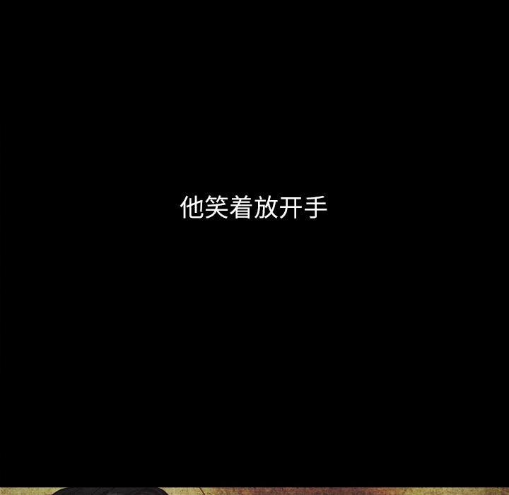 坏血[抖漫]韩漫全集-坏血-第 2 话无删减无遮挡章节图片 