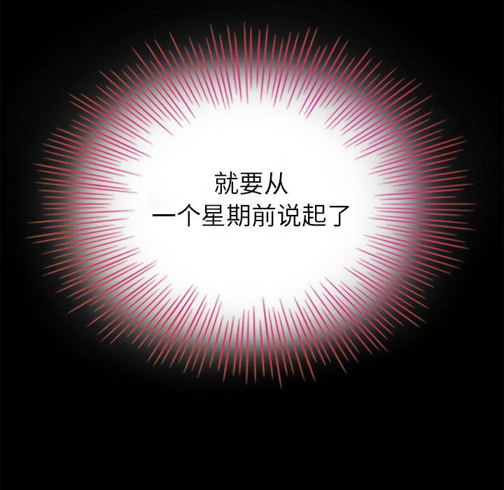 坏血[抖漫]韩漫全集-坏血-第 2 话无删减无遮挡章节图片 
