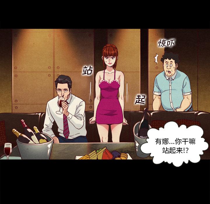 坏血[抖漫]韩漫全集-坏血-第 2 话无删减无遮挡章节图片 