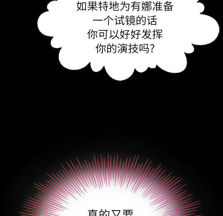 坏血[抖漫]韩漫全集-坏血-第 2 话无删减无遮挡章节图片 