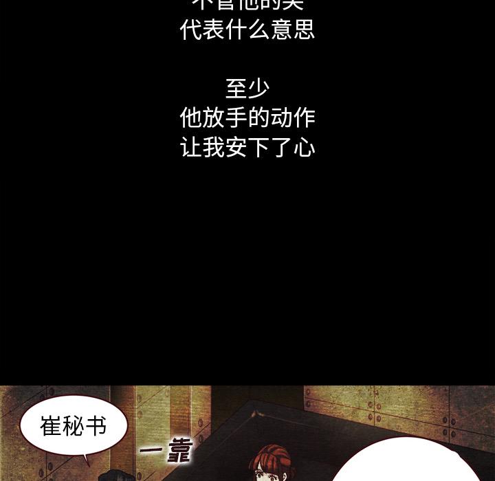 坏血[抖漫]韩漫全集-坏血-第 2 话无删减无遮挡章节图片 