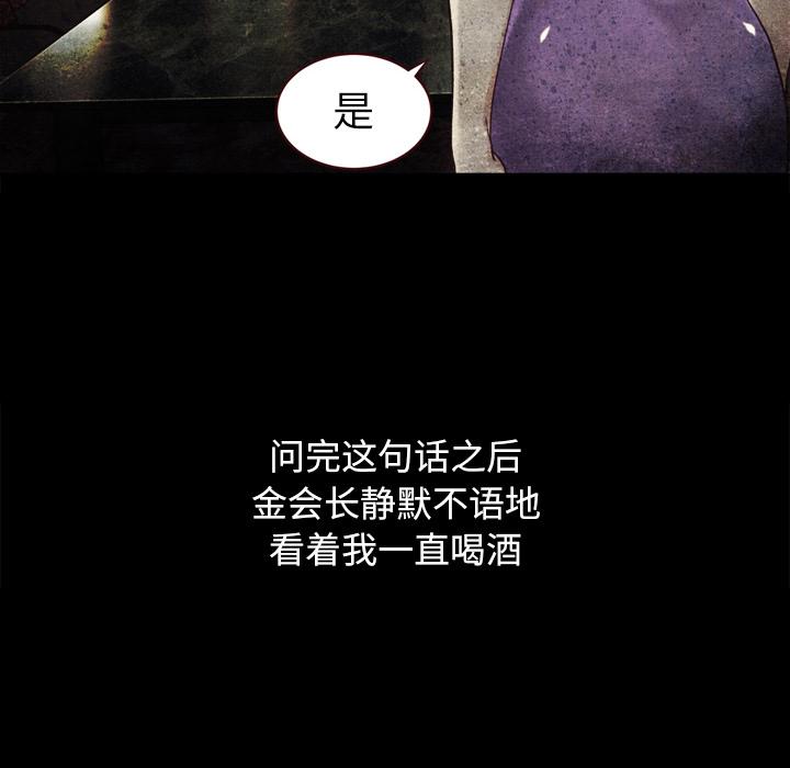 坏血[抖漫]韩漫全集-坏血-第 2 话无删减无遮挡章节图片 