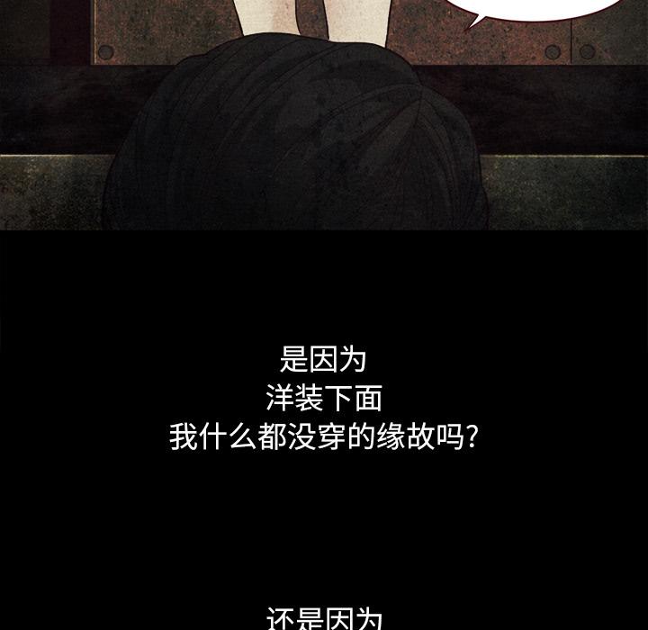 坏血[抖漫]韩漫全集-坏血-第 2 话无删减无遮挡章节图片 