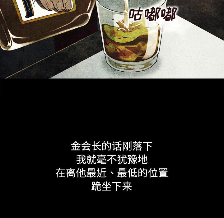 坏血[抖漫]韩漫全集-坏血-第 2 话无删减无遮挡章节图片 