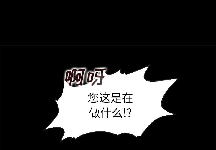 坏血[抖漫]韩漫全集-坏血-第 2 话无删减无遮挡章节图片 