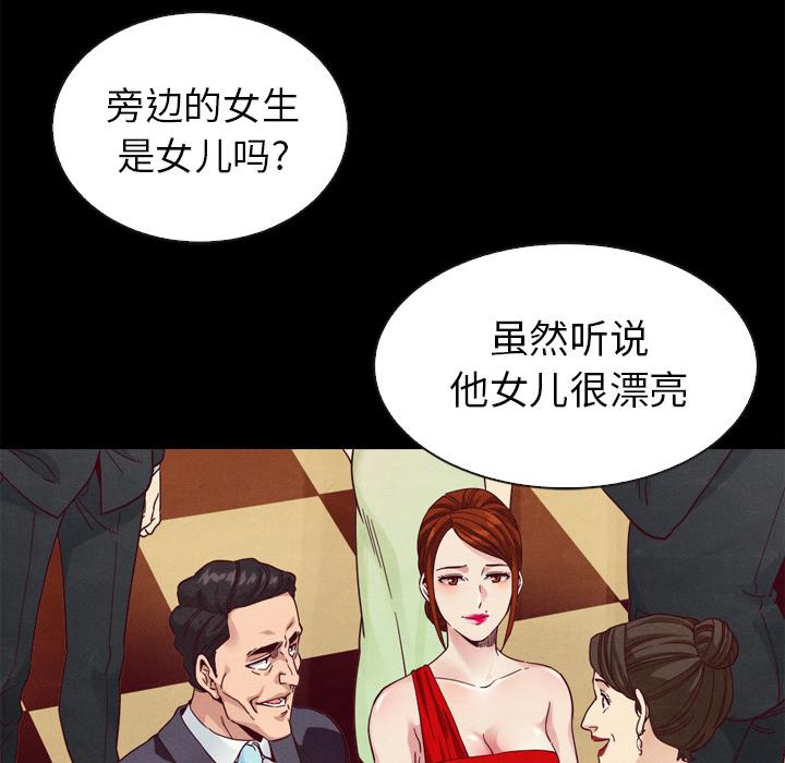 坏血[抖漫]韩漫全集-坏血-第 2 话无删减无遮挡章节图片 