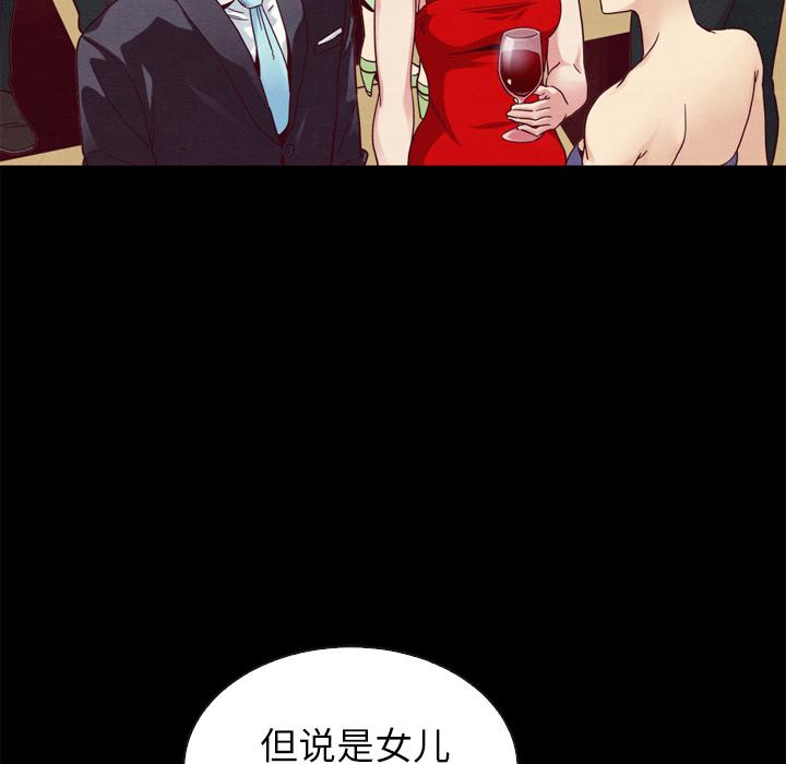 坏血[抖漫]韩漫全集-坏血-第 2 话无删减无遮挡章节图片 