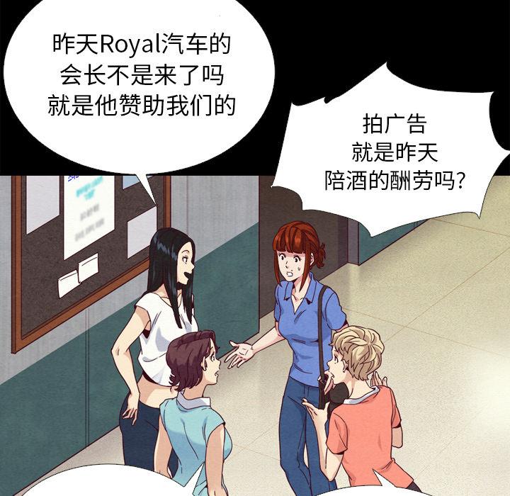 坏血[抖漫]韩漫全集-坏血-第 2 话无删减无遮挡章节图片 