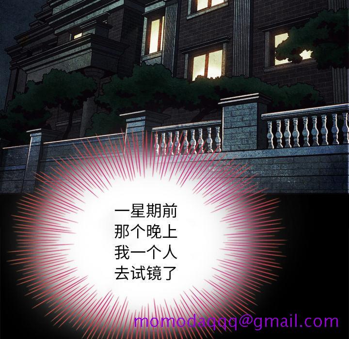 坏血[抖漫]韩漫全集-坏血-第 2 话无删减无遮挡章节图片 