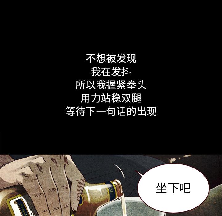 坏血[抖漫]韩漫全集-坏血-第 2 话无删减无遮挡章节图片 
