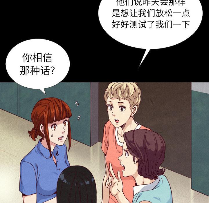 坏血[抖漫]韩漫全集-坏血-第 2 话无删减无遮挡章节图片 