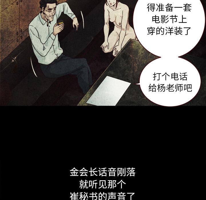 坏血[抖漫]韩漫全集-坏血-第 2 话无删减无遮挡章节图片 