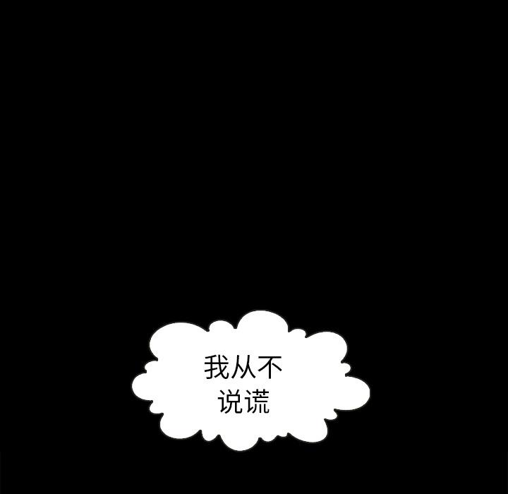 坏血[抖漫]韩漫全集-坏血-第 2 话无删减无遮挡章节图片 