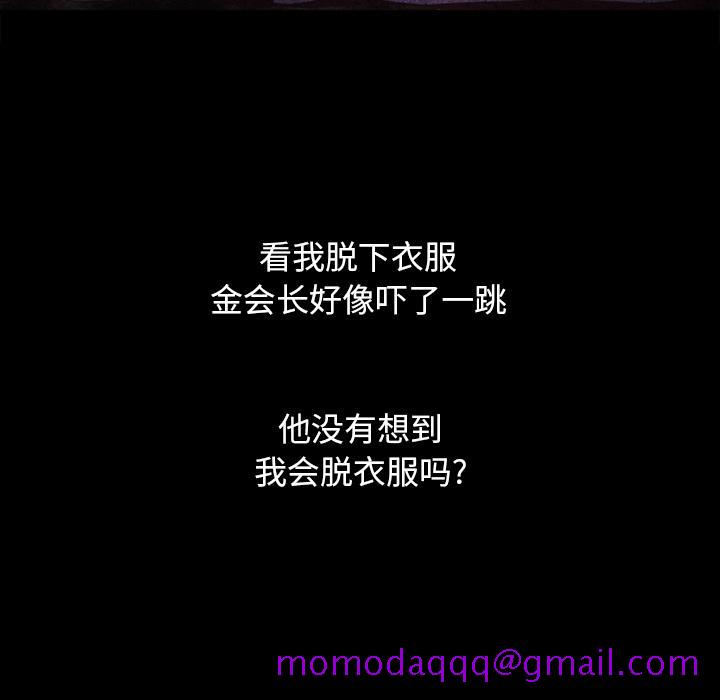坏血[抖漫]韩漫全集-坏血-第 2 话无删减无遮挡章节图片 
