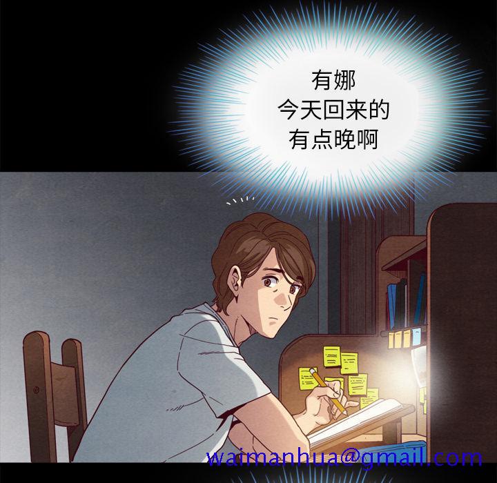 坏血[抖漫]韩漫全集-坏血-第 2 话无删减无遮挡章节图片 