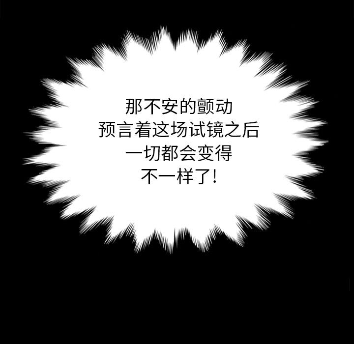坏血[抖漫]韩漫全集-坏血-第 2 话无删减无遮挡章节图片 