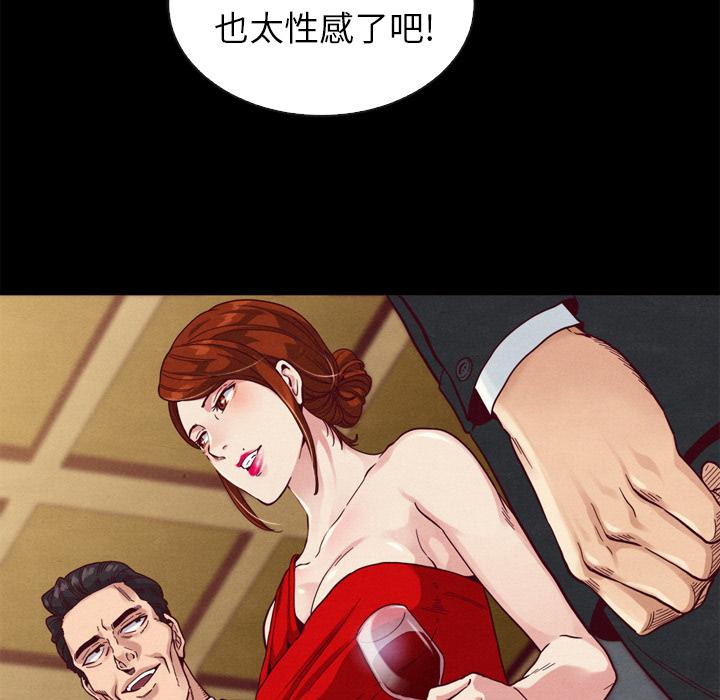 坏血[抖漫]韩漫全集-坏血-第 2 话无删减无遮挡章节图片 