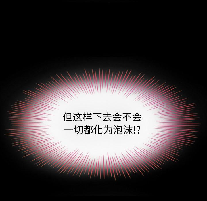 坏血[抖漫]韩漫全集-坏血-第 2 话无删减无遮挡章节图片 