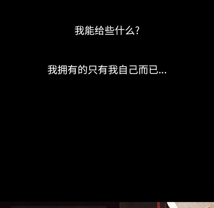 坏血[抖漫]韩漫全集-坏血-第 2 话无删减无遮挡章节图片 