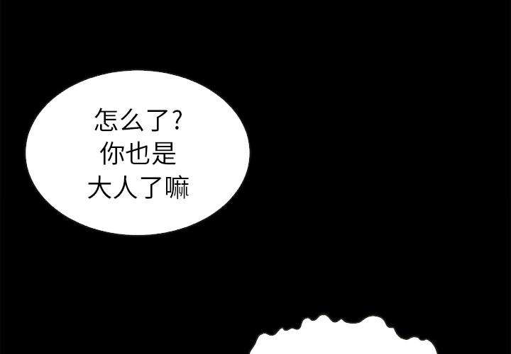坏血[抖漫]韩漫全集-坏血-第 2 话无删减无遮挡章节图片 