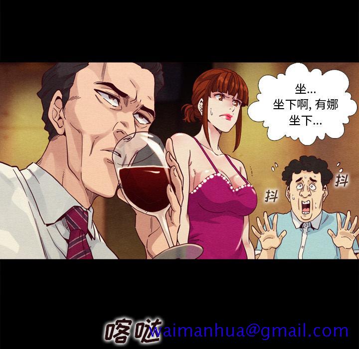 坏血[抖漫]韩漫全集-坏血-第 2 话无删减无遮挡章节图片 