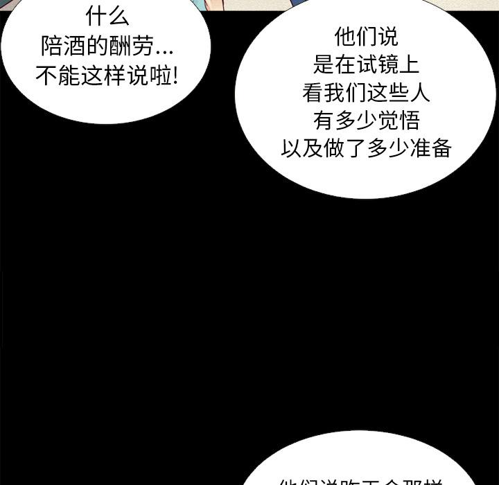 坏血[抖漫]韩漫全集-坏血-第 2 话无删减无遮挡章节图片 