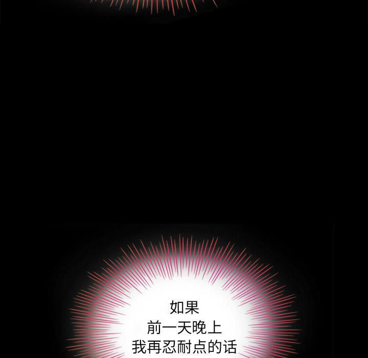 坏血[抖漫]韩漫全集-坏血-第 2 话无删减无遮挡章节图片 