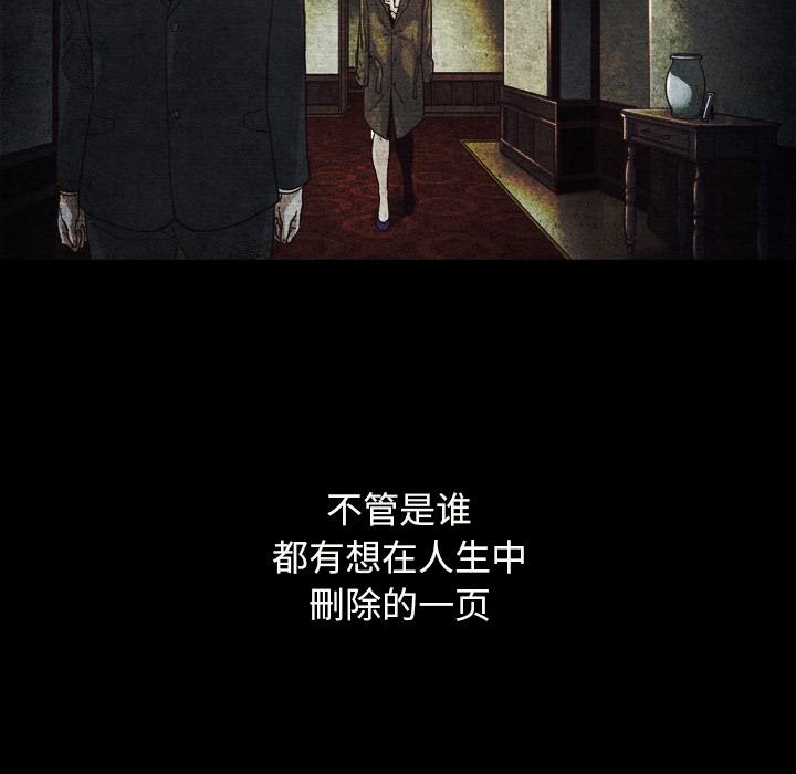 坏血[抖漫]韩漫全集-坏血-第 2 话无删减无遮挡章节图片 