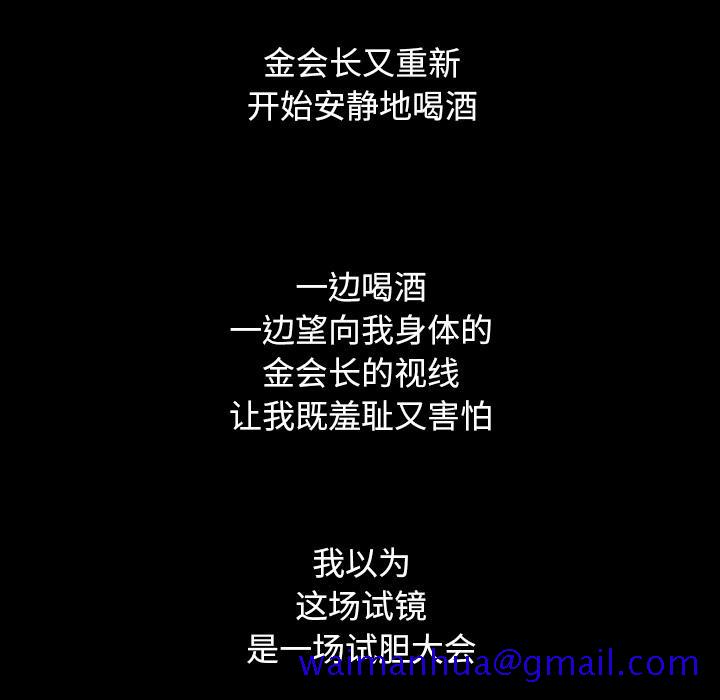 坏血[抖漫]韩漫全集-坏血-第 2 话无删减无遮挡章节图片 