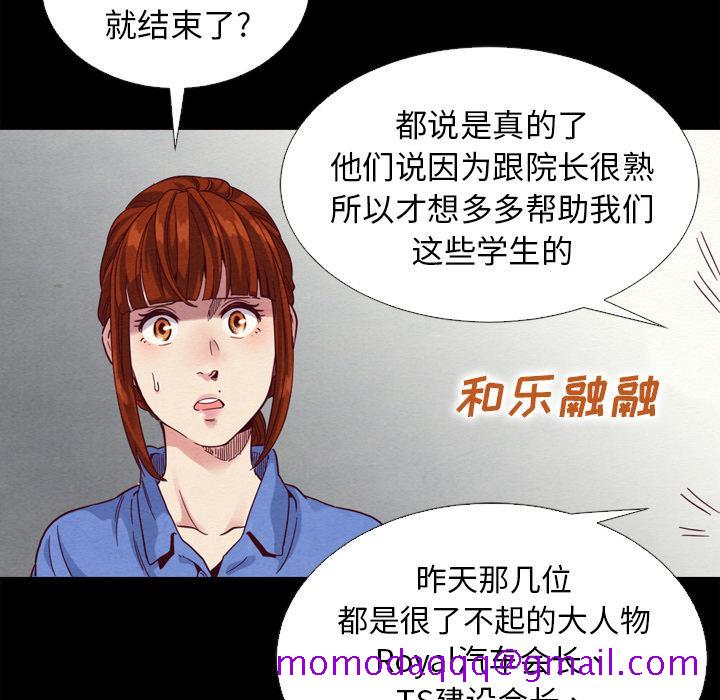 坏血[抖漫]韩漫全集-坏血-第 2 话无删减无遮挡章节图片 