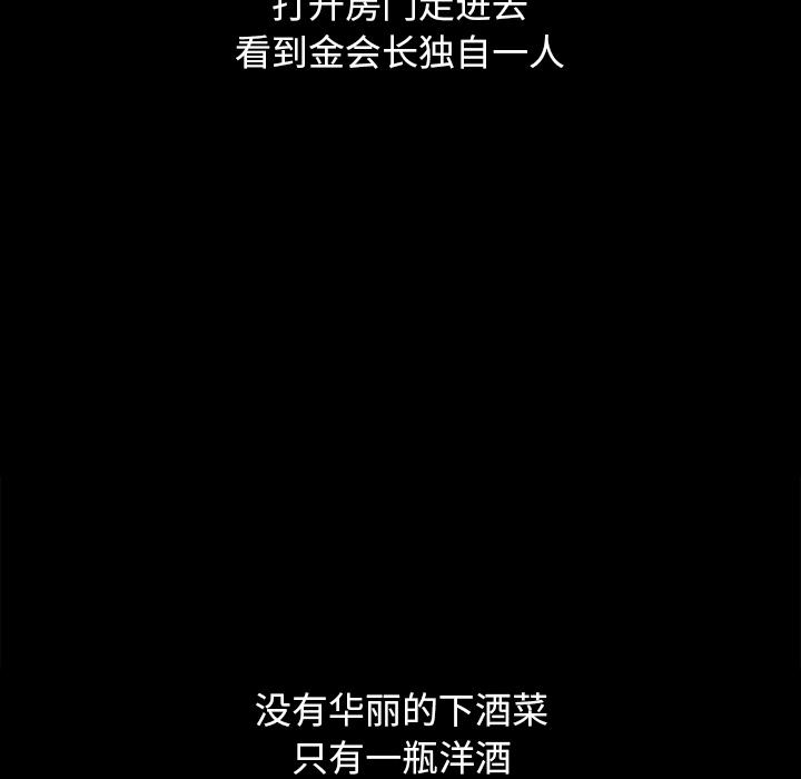坏血[抖漫]韩漫全集-坏血-第 2 话无删减无遮挡章节图片 
