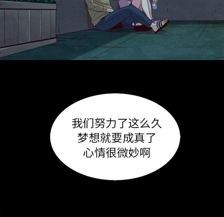 坏血[抖漫]韩漫全集-坏血-第 3 话无删减无遮挡章节图片 