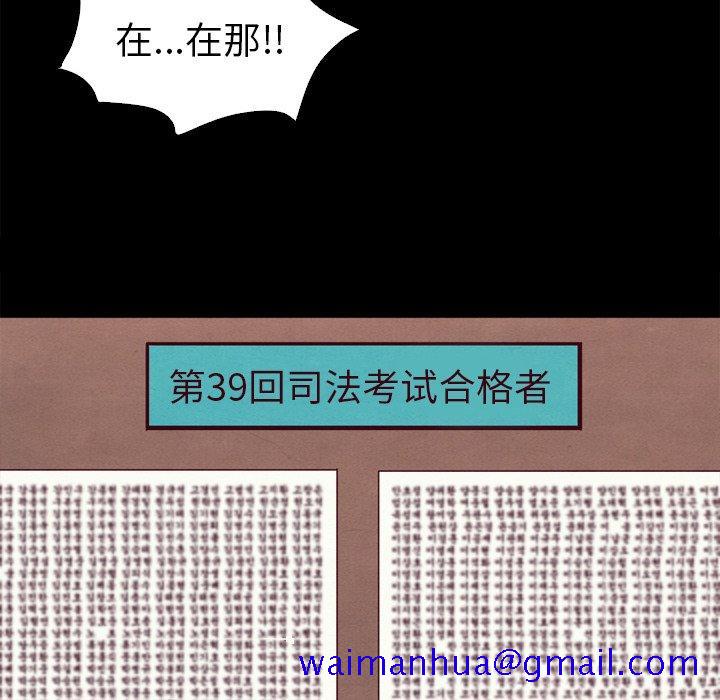 坏血[抖漫]韩漫全集-坏血-第 3 话无删减无遮挡章节图片 