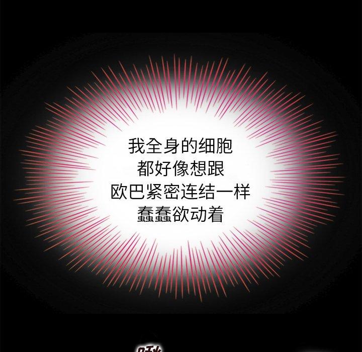 坏血[抖漫]韩漫全集-坏血-第 3 话无删减无遮挡章节图片 