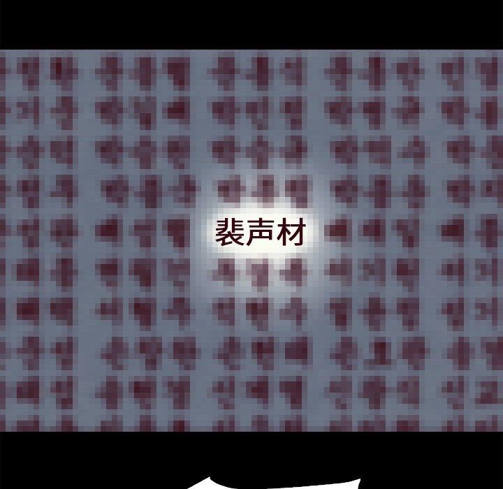 坏血[抖漫]韩漫全集-坏血-第 3 话无删减无遮挡章节图片 