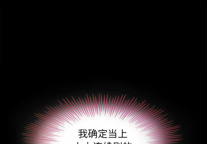 坏血[抖漫]韩漫全集-坏血-第 3 话无删减无遮挡章节图片 